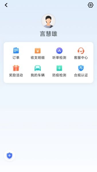 玖玖车主端截图3