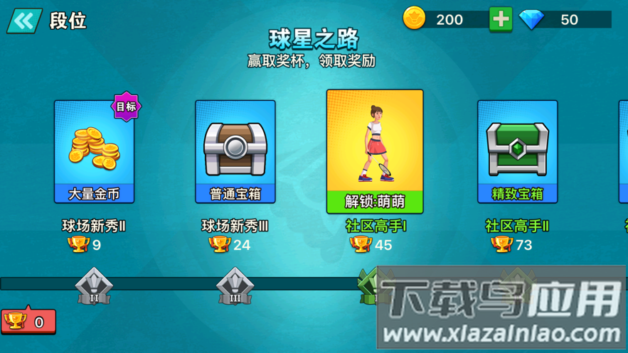 天天羽毛球下载安装截图2