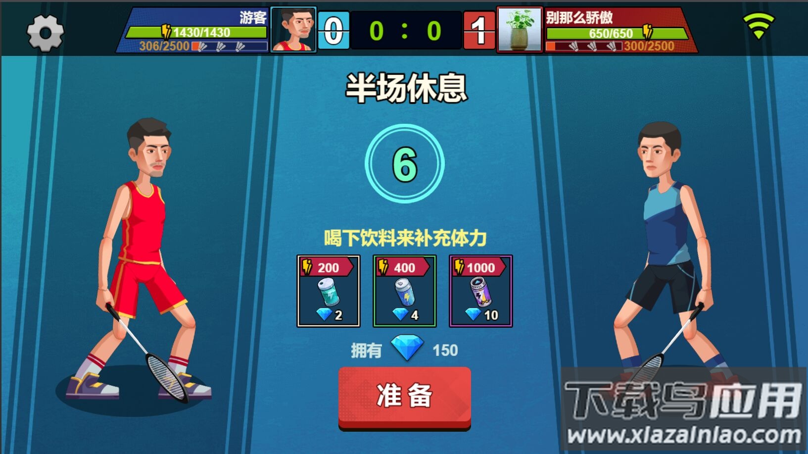 天天羽毛球官方手游下载截图3