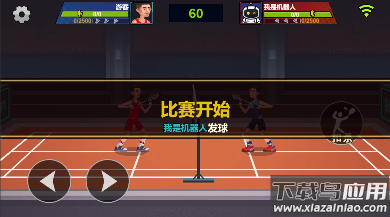 天天羽毛球官方手游下载截图4