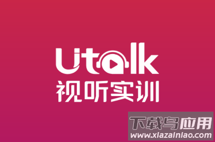 Utalk-2019 app
