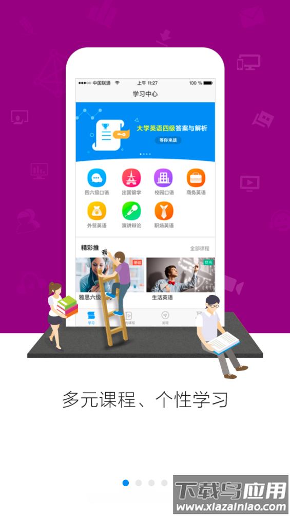 Utalk-2019 app截图1