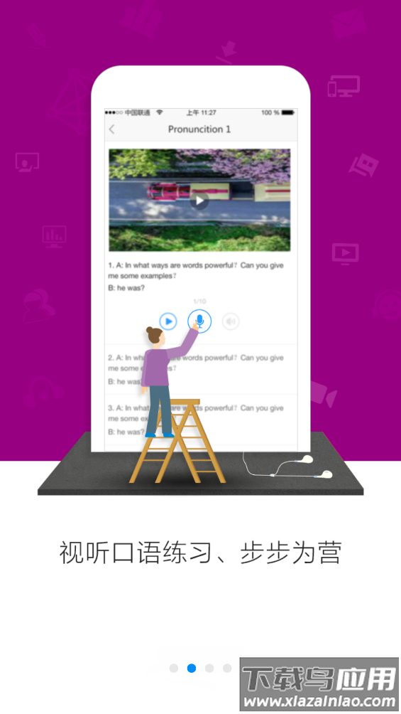 Utalk-2019 app截图2