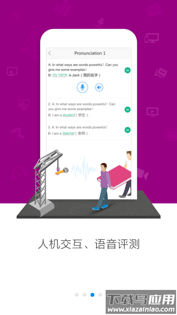 Utalk-2019 app截图3