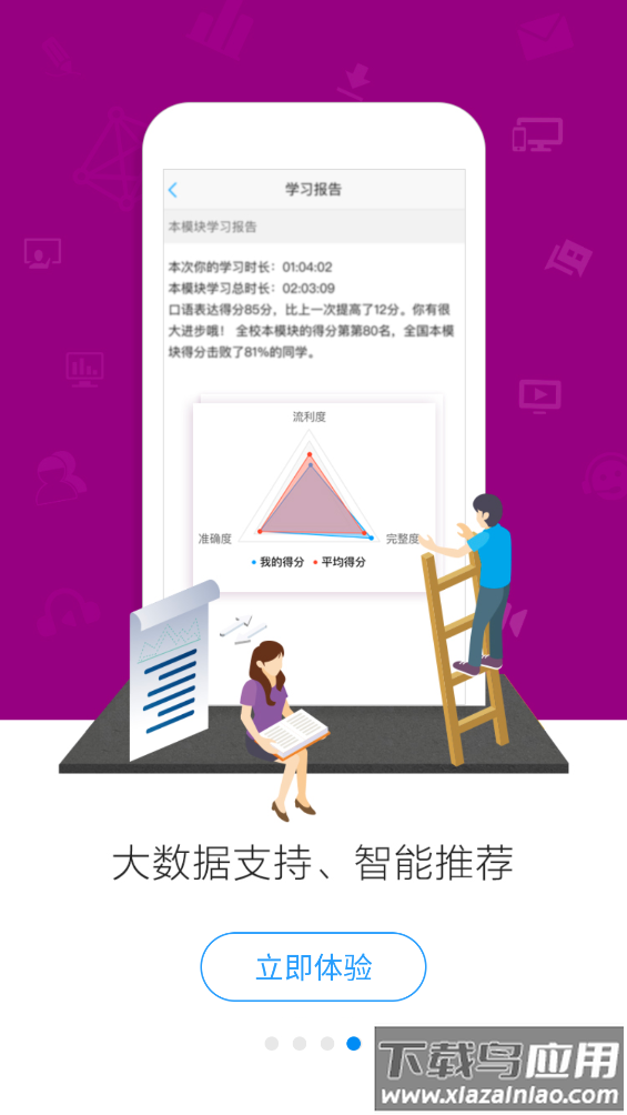 Utalk-2019 app截图4
