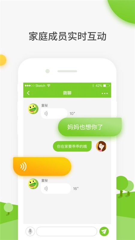 童秘机器人下载