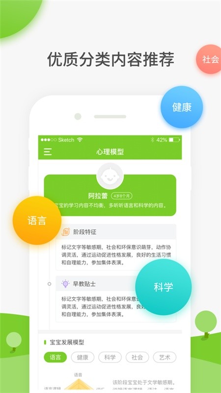 童秘机器人软件截图4