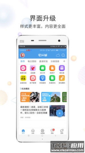 灵通资讯网(运城招聘信息)app截图4
