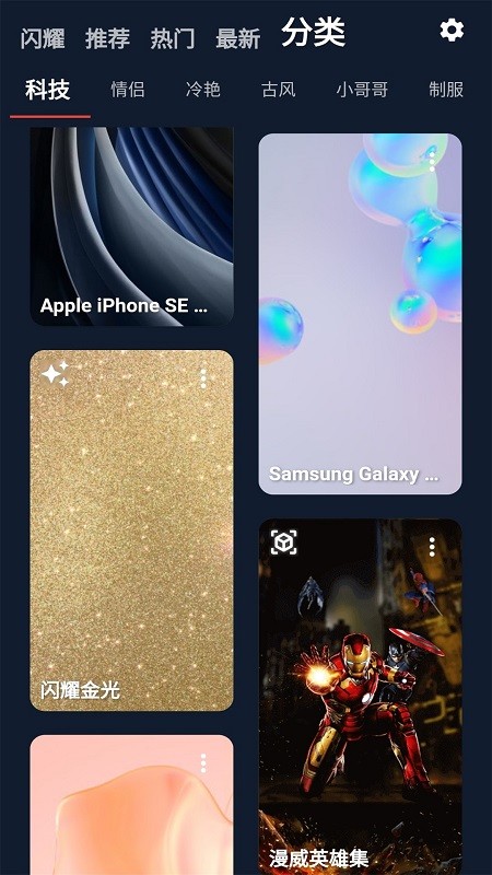 iShow壁纸截图1