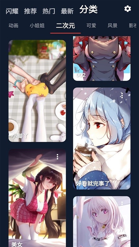 iShow壁纸截图2