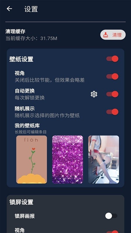 iShow壁纸截图3