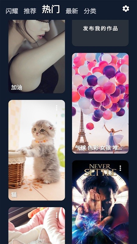 iShow壁纸截图4