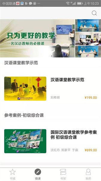 梧桐中文安卓下载