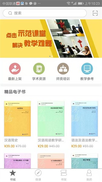 梧桐中文网手机版截图1