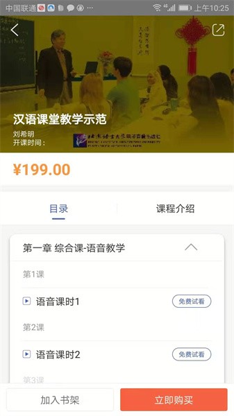 梧桐中文网手机版截图2