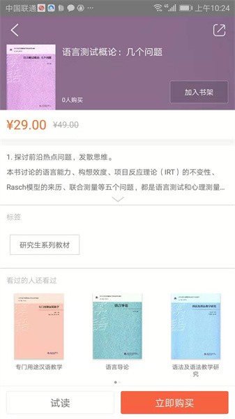 梧桐中文网手机版截图3