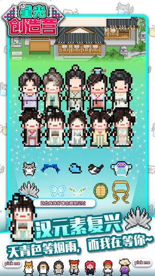 星光创造营破解版最新版2025截图3