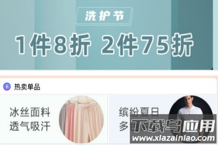 好易购app浙江电视购物