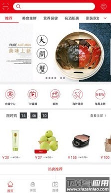 好易购app浙江电视购物截图1