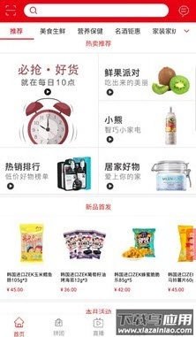 好易购app浙江电视购物截图2