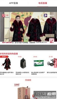 好易购app浙江电视购物截图3