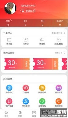 好易购app浙江电视购物截图4