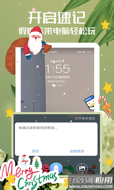 随记备忘录2022app截图2