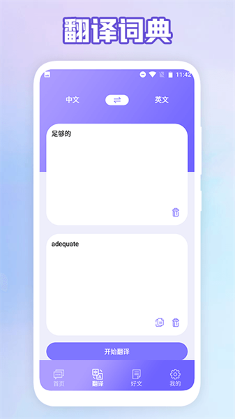 成人英语口语零基础自学app截图3