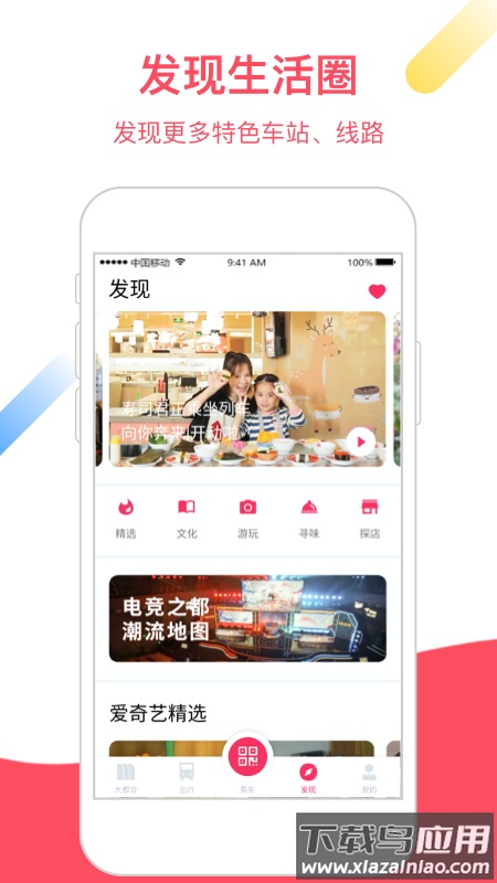 Metro大都会app地铁下载最新版截图2