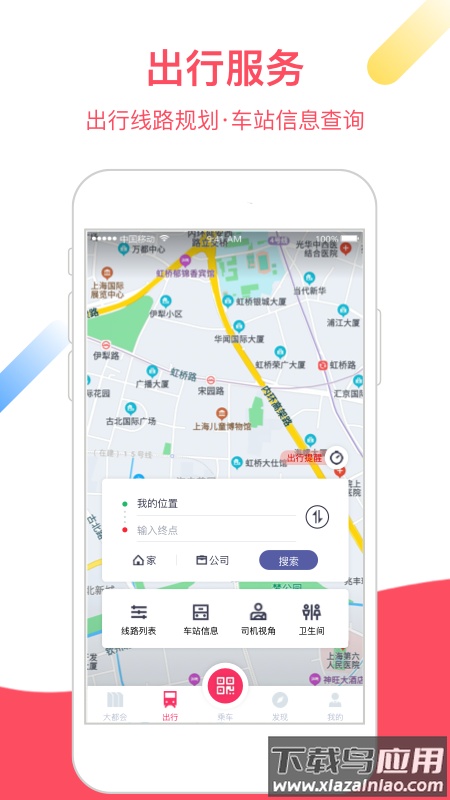 Metro大都会app地铁下载最新版截图3