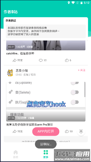 Q币哥盒v1.0下载最新版截图1