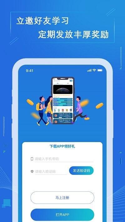 七三课堂软件