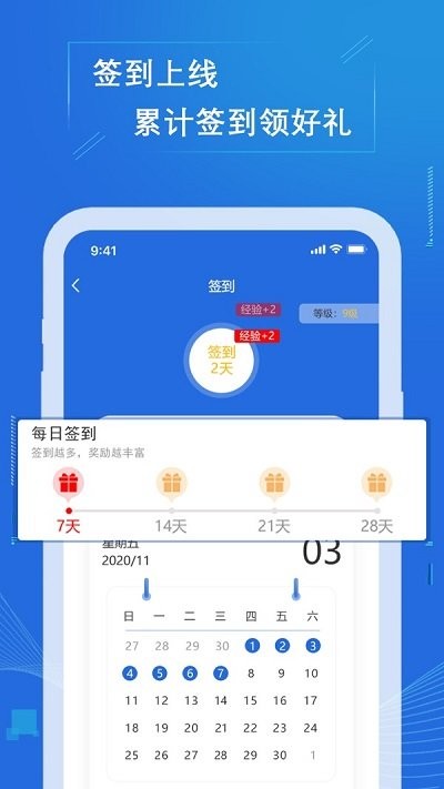 七三课堂app截图4
