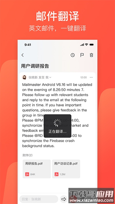 163邮箱app官方版(网易邮箱)截图1