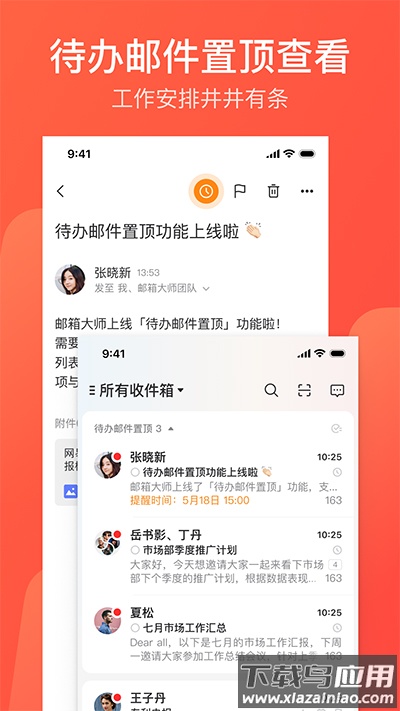 163邮箱app官方版(网易邮箱)截图2
