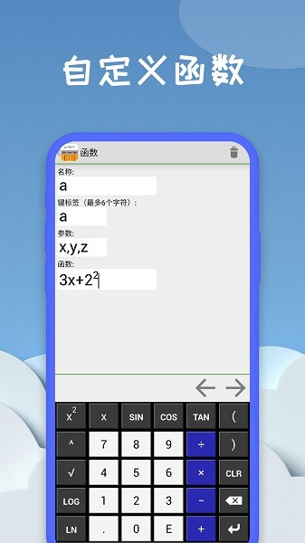 图函计算器软件截图3