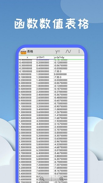 图函计算器软件截图4