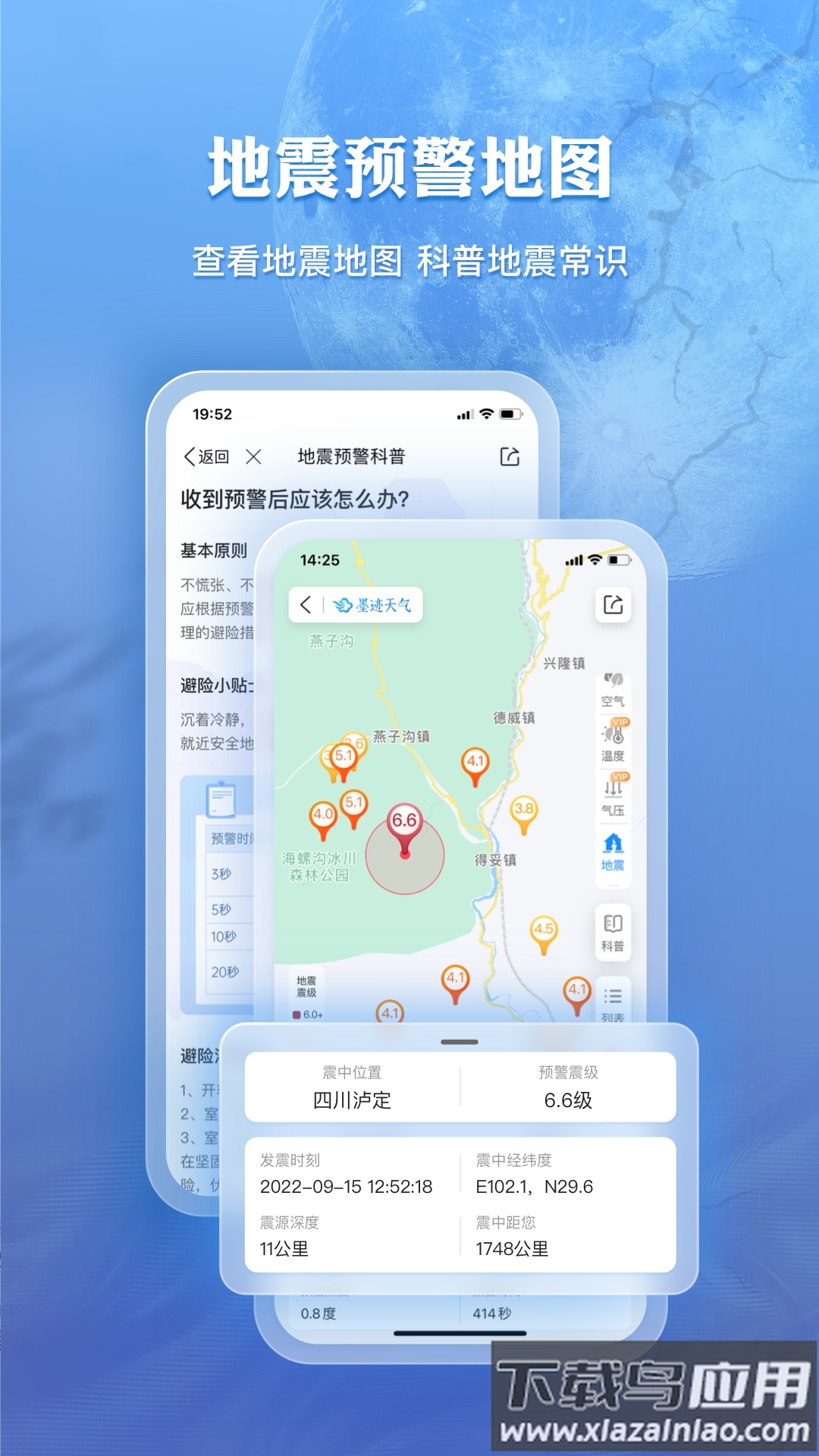 墨迹天气2024年最新版截图4
