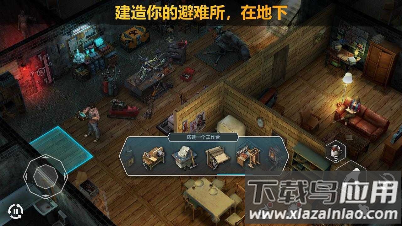 僵尸的黎明官方正版(Dawn of Zombies)截图2