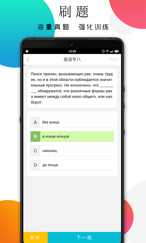 灵犀俄语最新版截图2