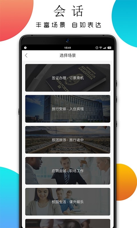 灵犀俄语最新版截图4