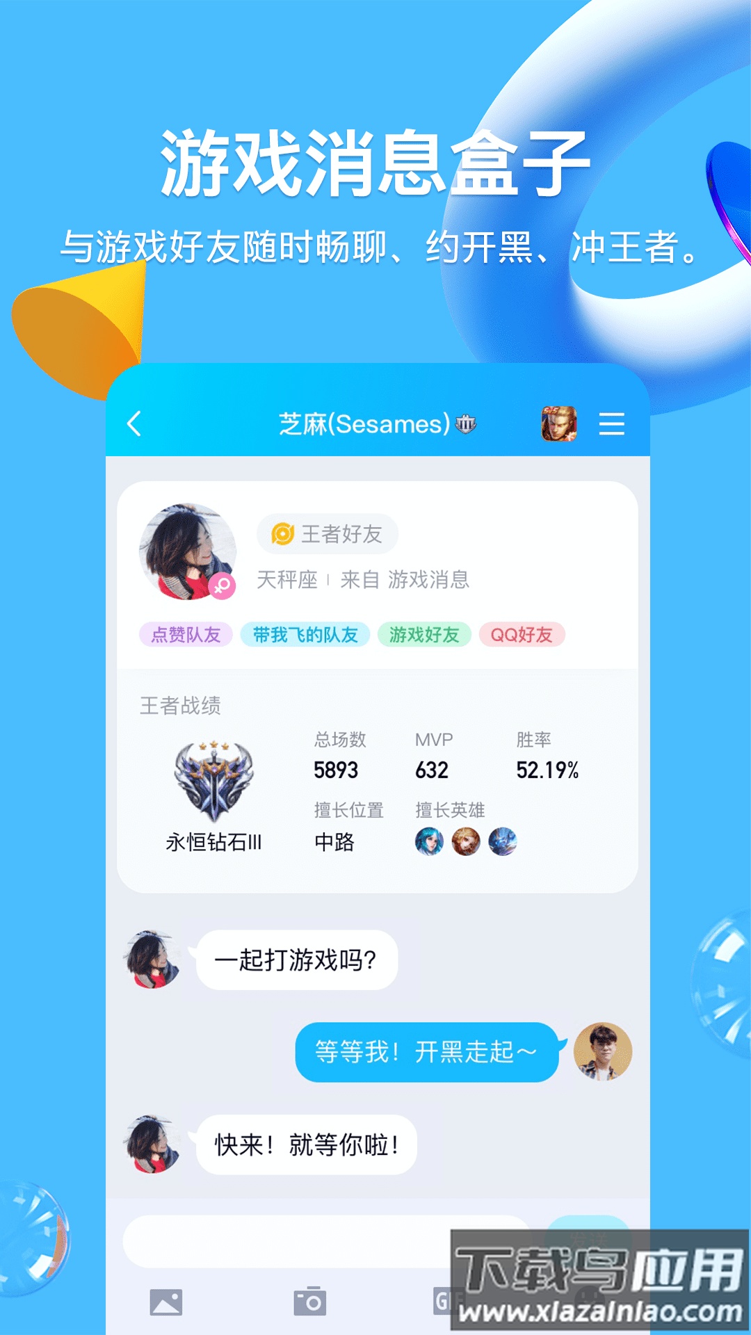 qq2021旧版本截图1