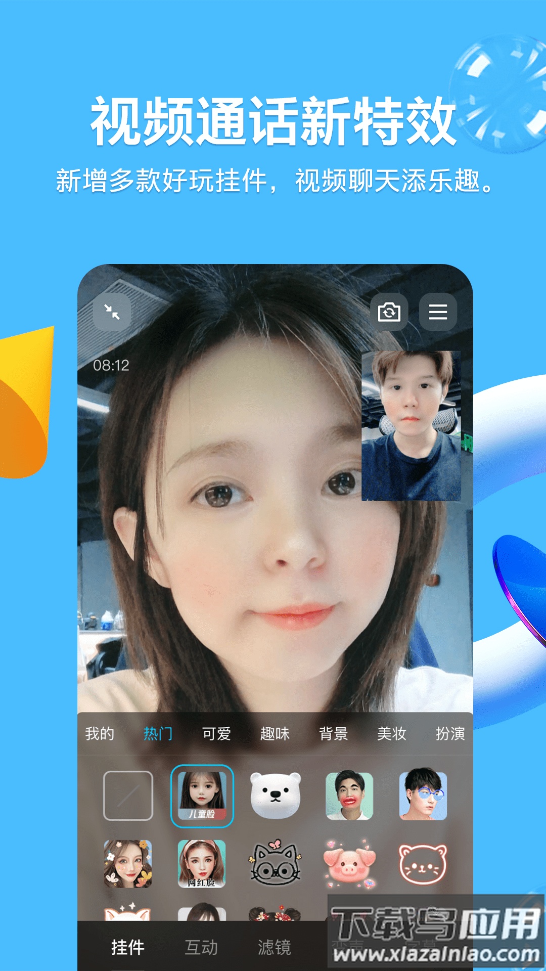 qq2021旧版本截图3