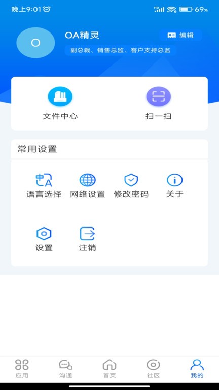 心通达app截图2