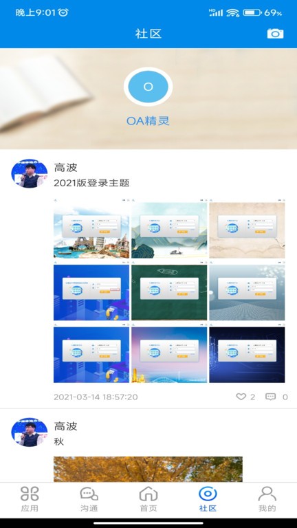 心通达app截图4