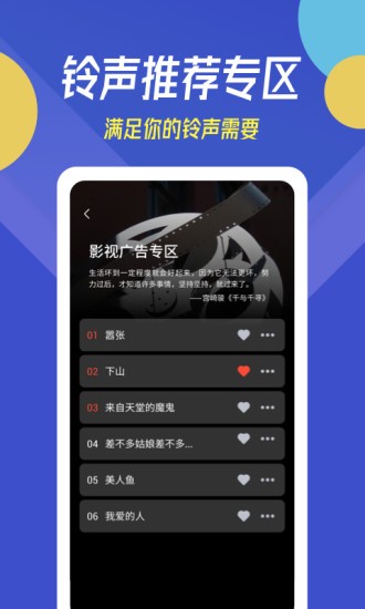 贝多铃声软件截图3