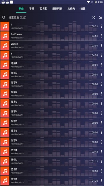 全能音乐播放器app截图3