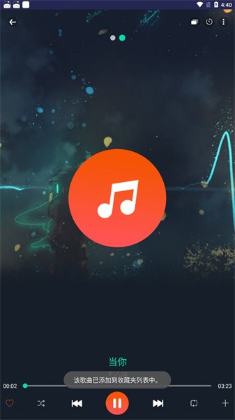 全能音乐播放器app截图4