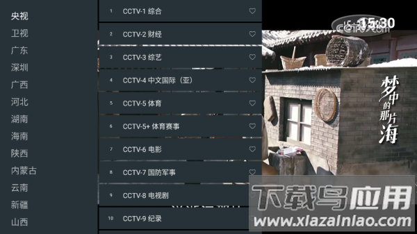 七星电视直播TV新