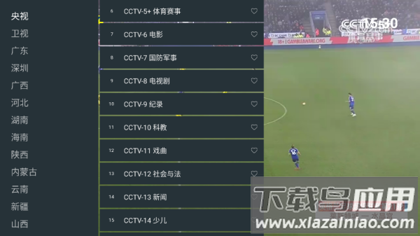 七星电视直播TV新